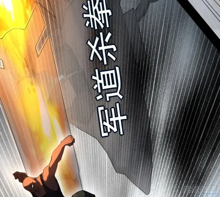 《我为邪帝》新世界图79