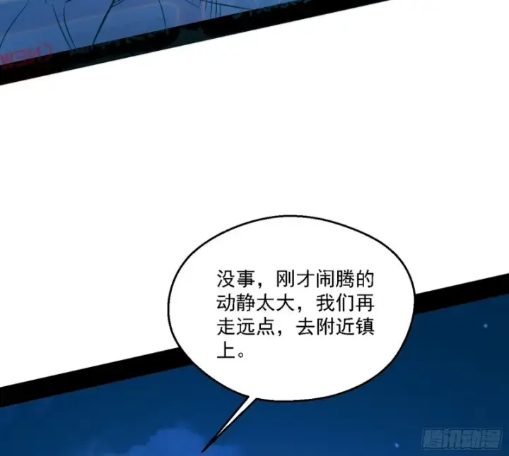 《我为邪帝》新世界图8
