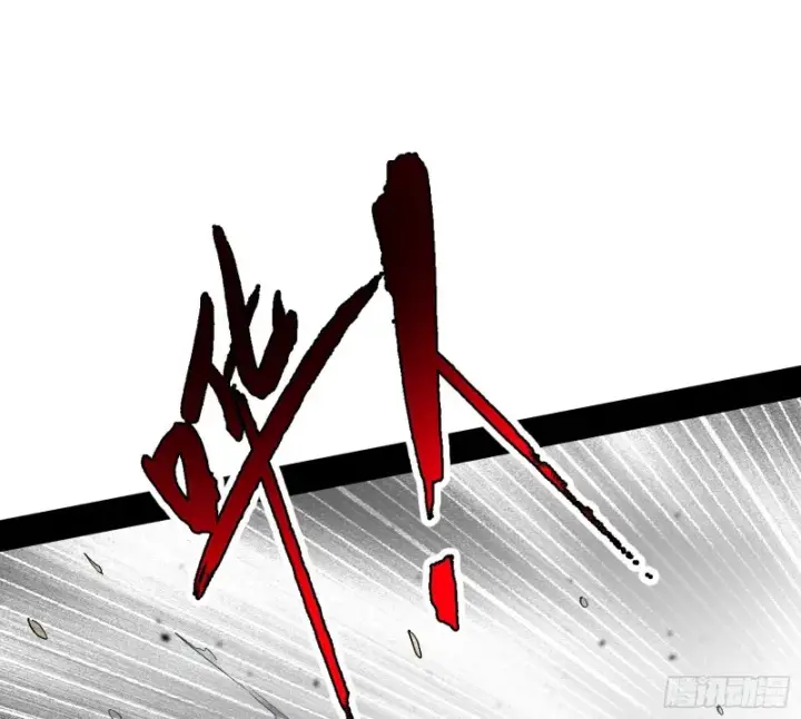 《我为邪帝》新世界图86