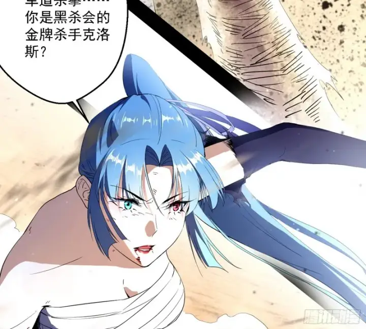 《我为邪帝》新世界图89