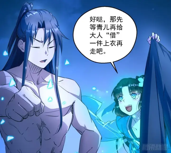 《我为邪帝》新世界图9