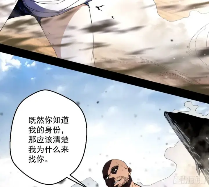 《我为邪帝》新世界图90