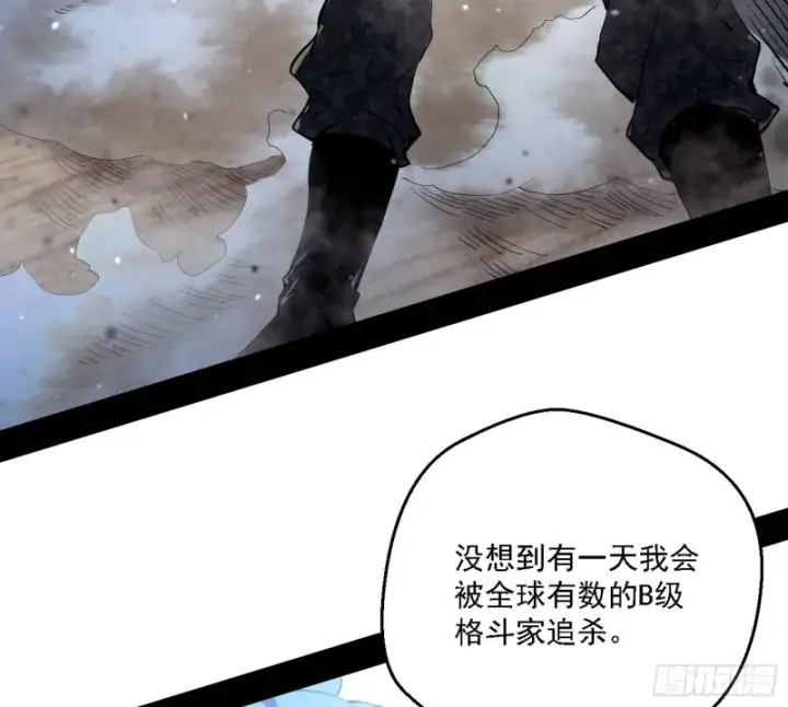 《我为邪帝》新世界图92