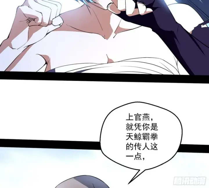 《我为邪帝》新世界图96