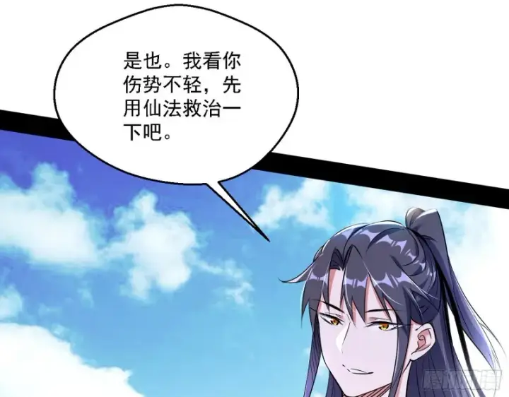 《我为邪帝》此世最后一位剑仙图100