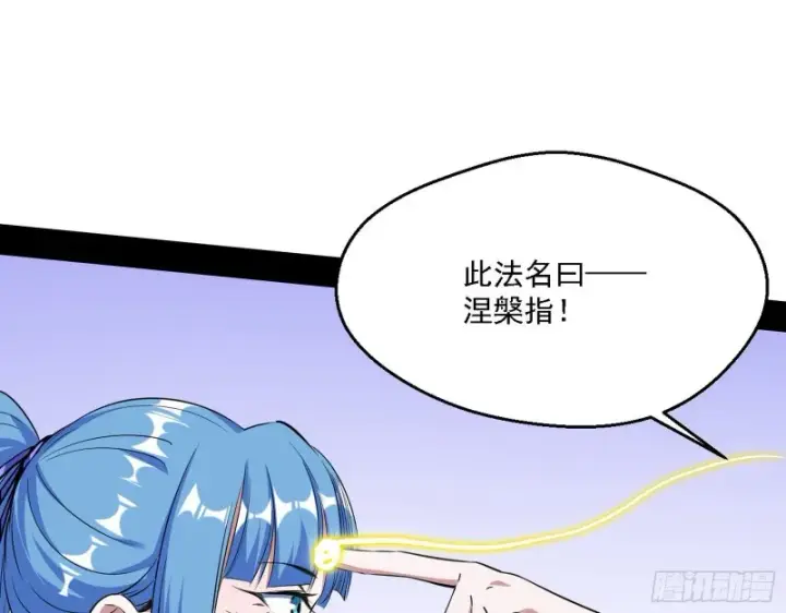 《我为邪帝》此世最后一位剑仙图103
