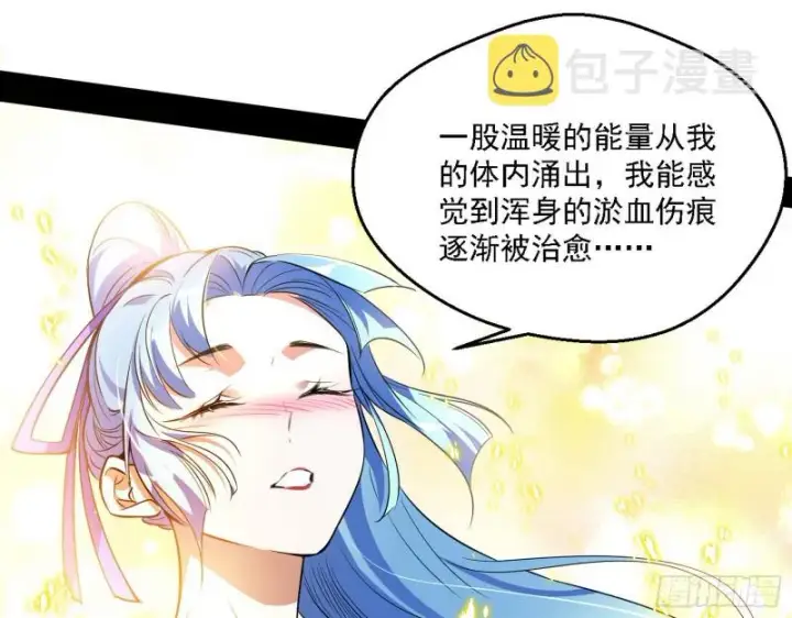 《我为邪帝》此世最后一位剑仙图105