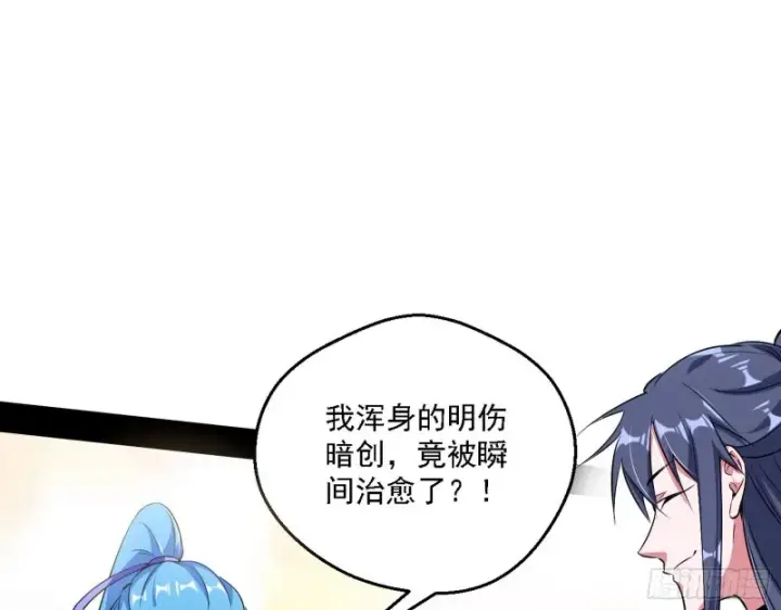 《我为邪帝》此世最后一位剑仙图107