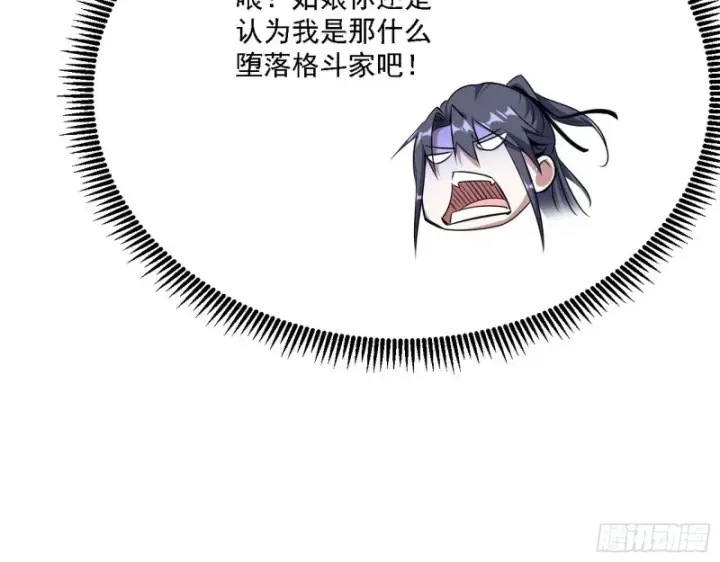 《我为邪帝》此世最后一位剑仙图112