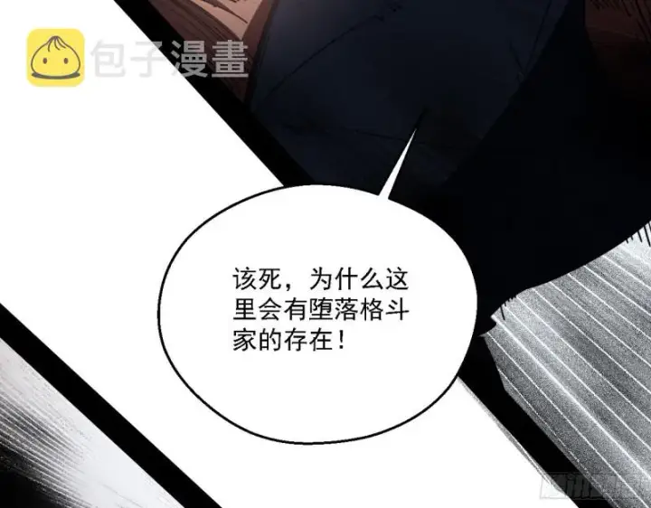《我为邪帝》此世最后一位剑仙图15