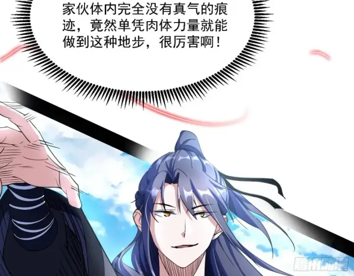 《我为邪帝》此世最后一位剑仙图25