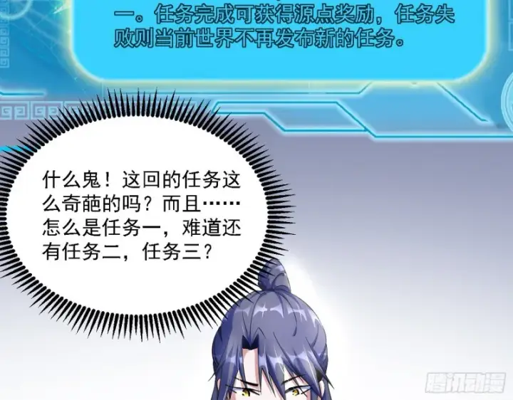 《我为邪帝》此世最后一位剑仙图28