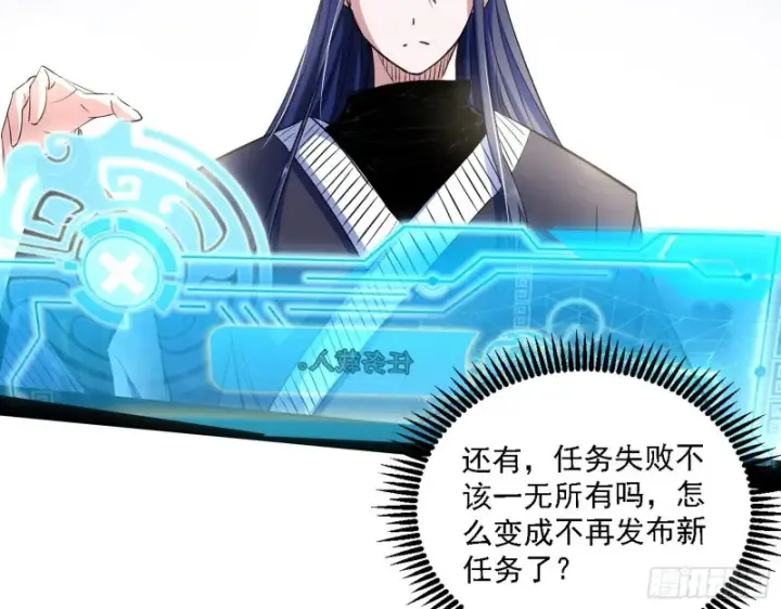 《我为邪帝》此世最后一位剑仙图29