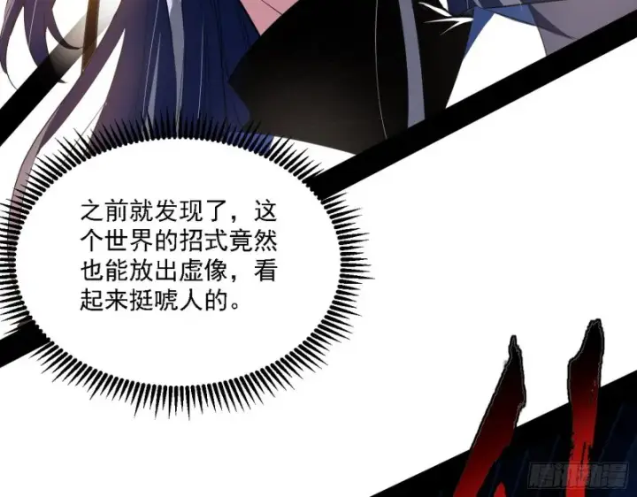 《我为邪帝》此世最后一位剑仙图37