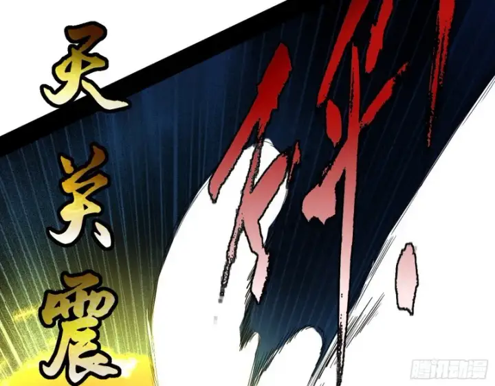 《我为邪帝》此世最后一位剑仙图38