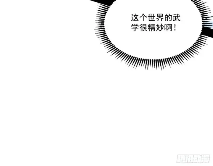 《我为邪帝》此世最后一位剑仙图52
