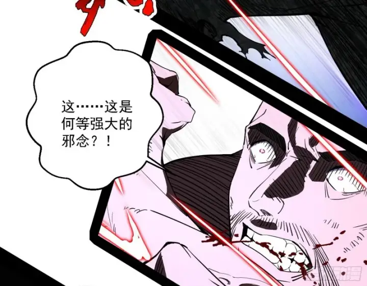 《我为邪帝》此世最后一位剑仙图65