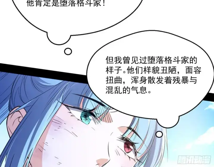 《我为邪帝》此世最后一位剑仙图78