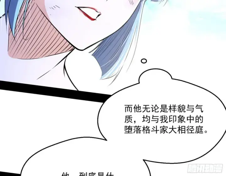 《我为邪帝》此世最后一位剑仙图79