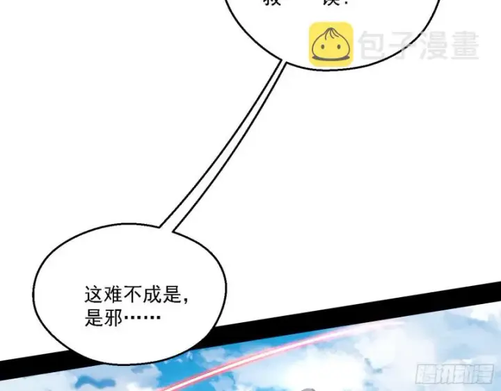 《我为邪帝》此世最后一位剑仙图8