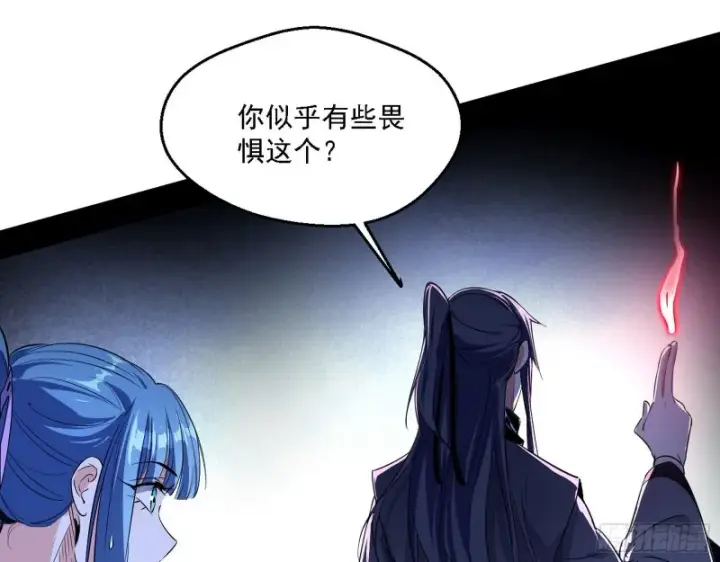 《我为邪帝》此世最后一位剑仙图85