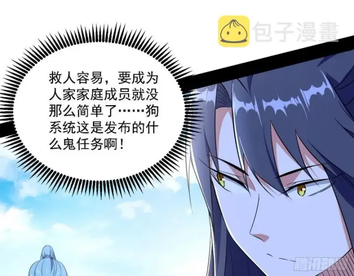 《我为邪帝》此世最后一位剑仙图87