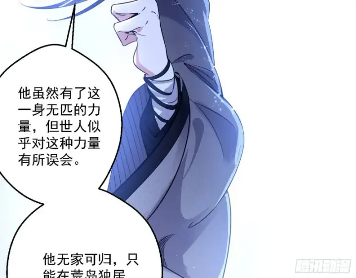 《我为邪帝》此世最后一位剑仙图91