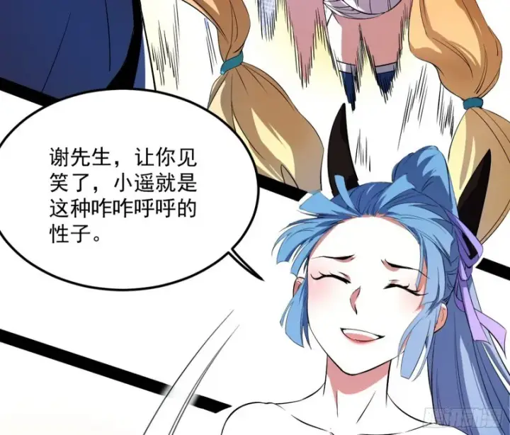 《我为邪帝》格斗姊妹花图104