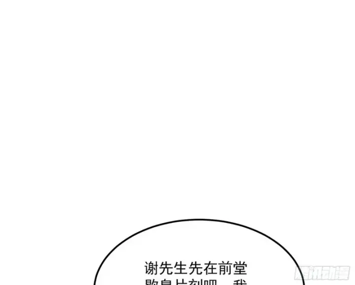 《我为邪帝》格斗姊妹花图107