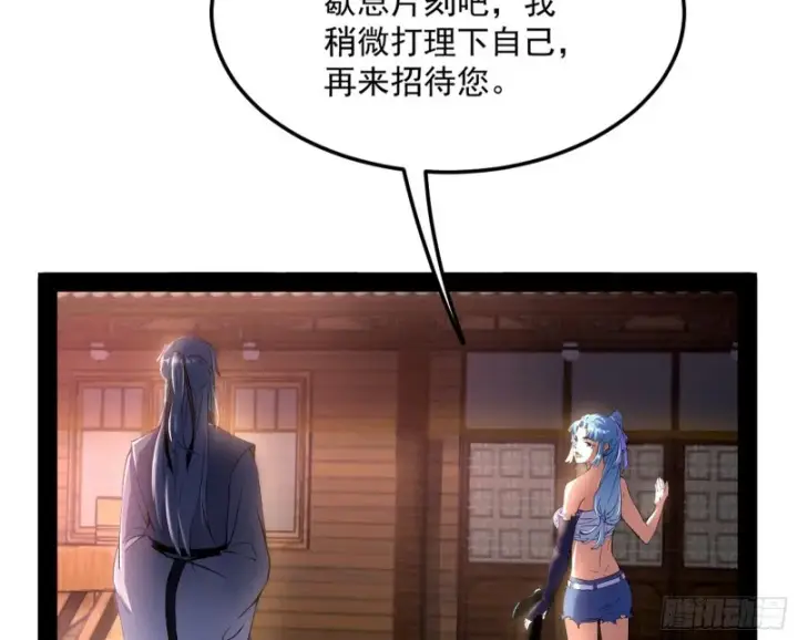 《我为邪帝》格斗姊妹花图108