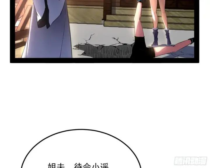 《我为邪帝》格斗姊妹花图109