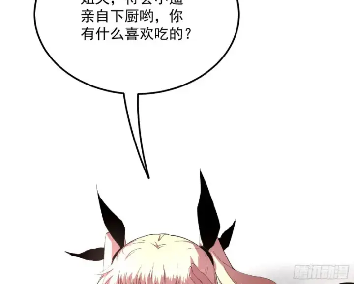 《我为邪帝》格斗姊妹花图110
