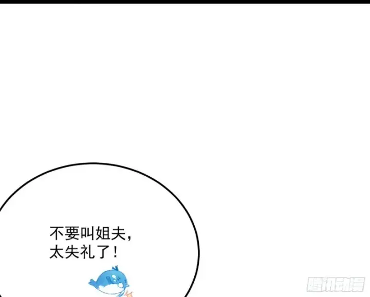 《我为邪帝》格斗姊妹花图112