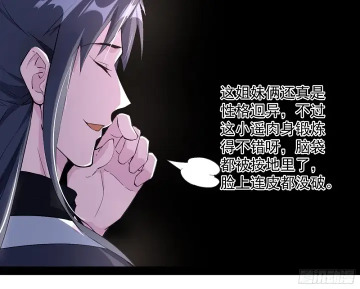 《我为邪帝》格斗姊妹花图114