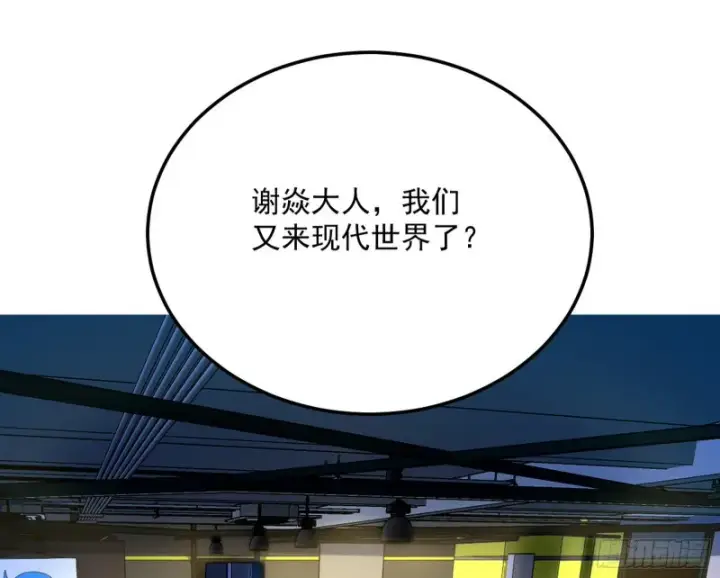 《我为邪帝》格斗姊妹花图116