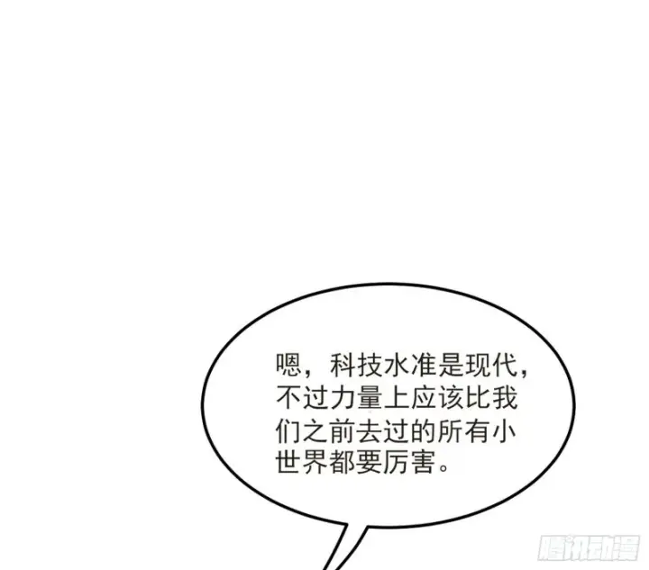《我为邪帝》格斗姊妹花图118