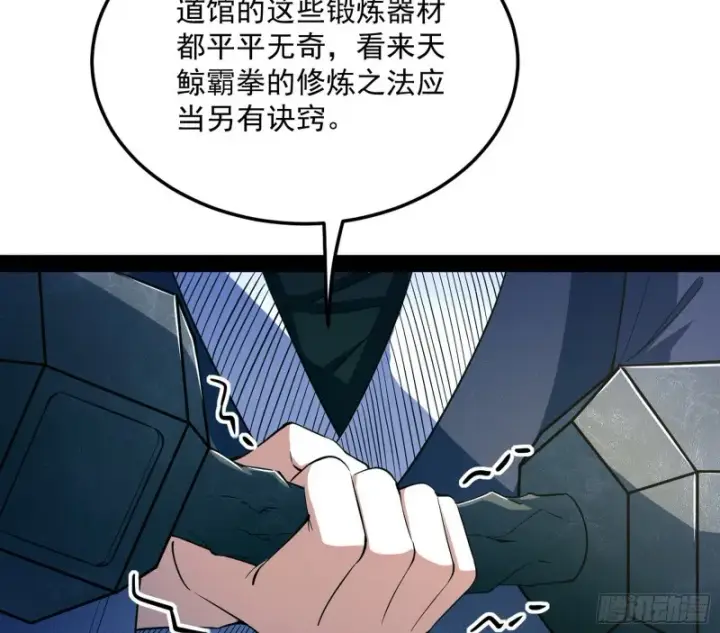 《我为邪帝》格斗姊妹花图121