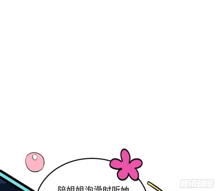 《我为邪帝》格斗姊妹花图124