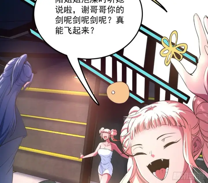 《我为邪帝》格斗姊妹花图125
