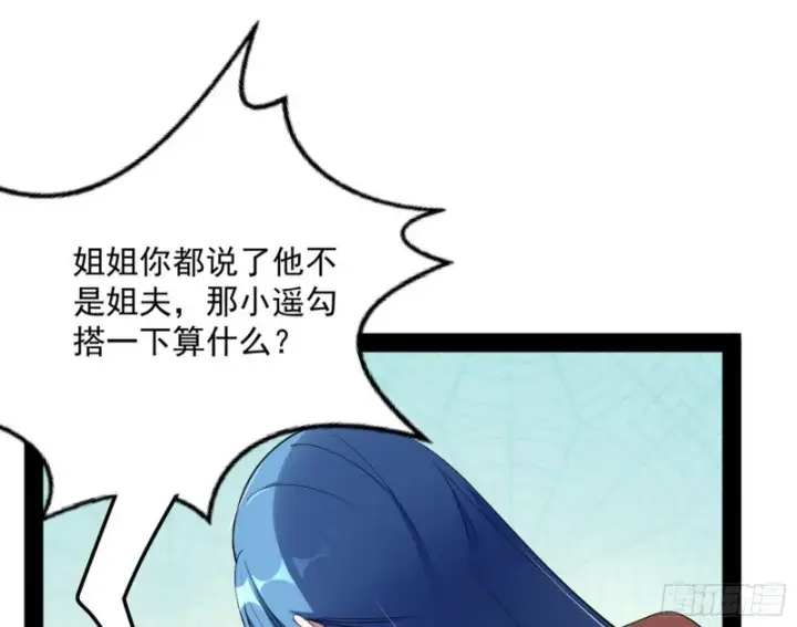 《我为邪帝》格斗姊妹花图136