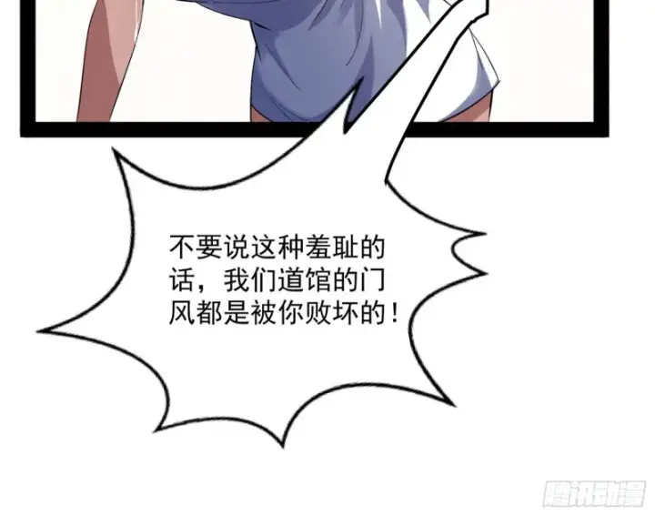 《我为邪帝》格斗姊妹花图138