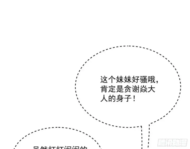 《我为邪帝》格斗姊妹花图139