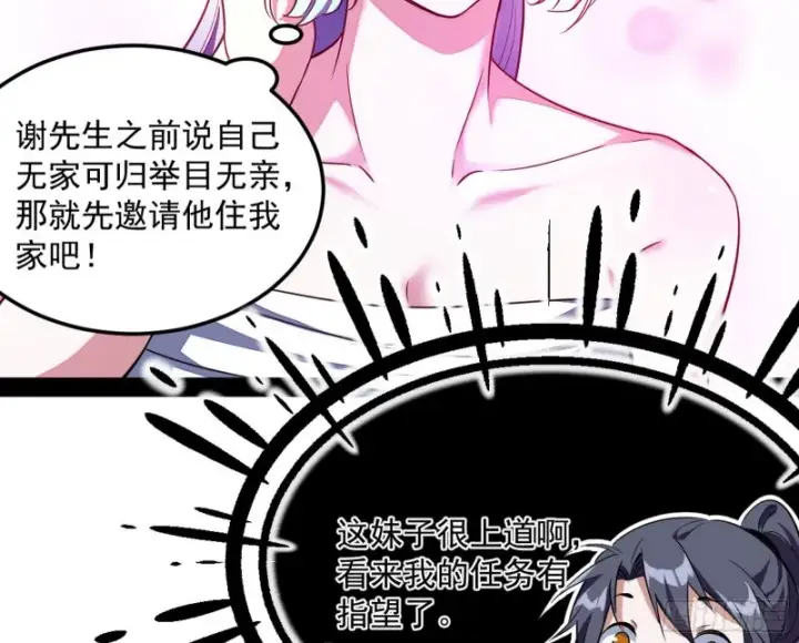 《我为邪帝》格斗姊妹花图14