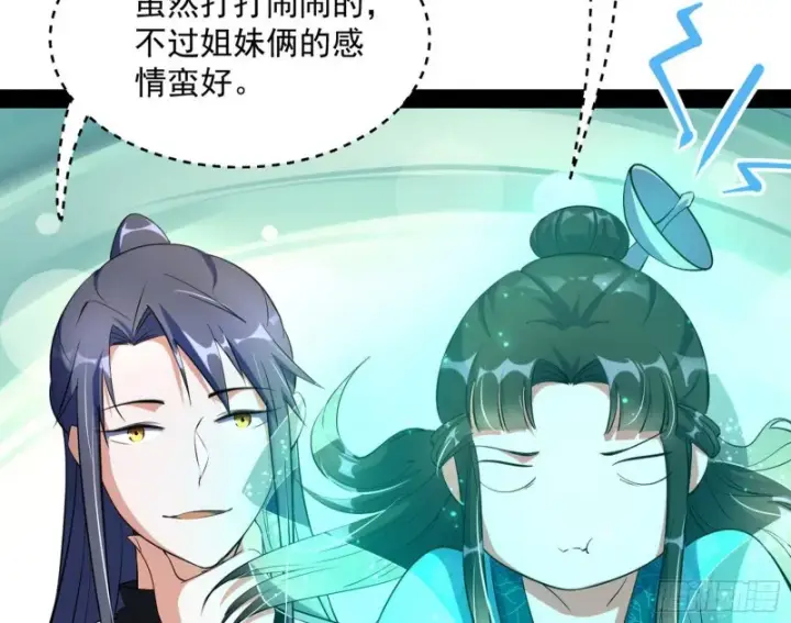 《我为邪帝》格斗姊妹花图140