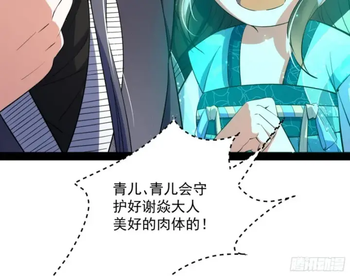 《我为邪帝》格斗姊妹花图144