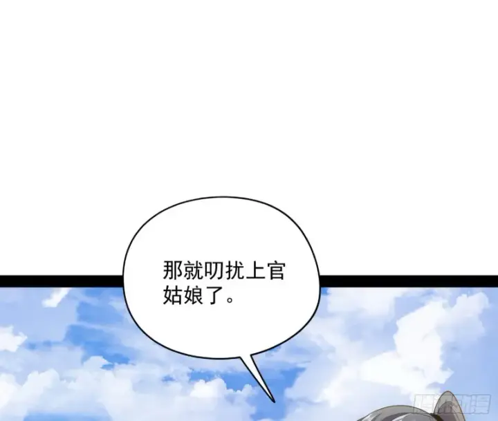 《我为邪帝》格斗姊妹花图16