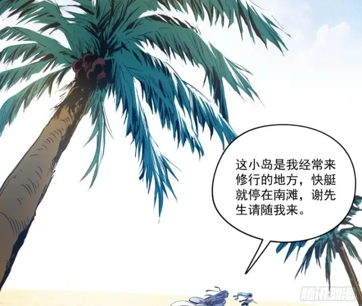 《我为邪帝》格斗姊妹花图20