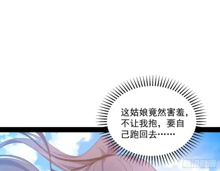 《我为邪帝》格斗姊妹花图36