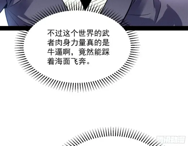 《我为邪帝》格斗姊妹花图38