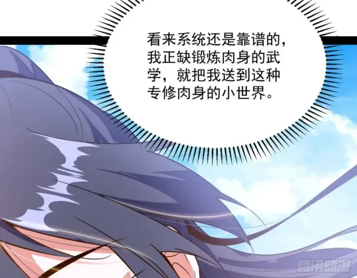 《我为邪帝》格斗姊妹花图39